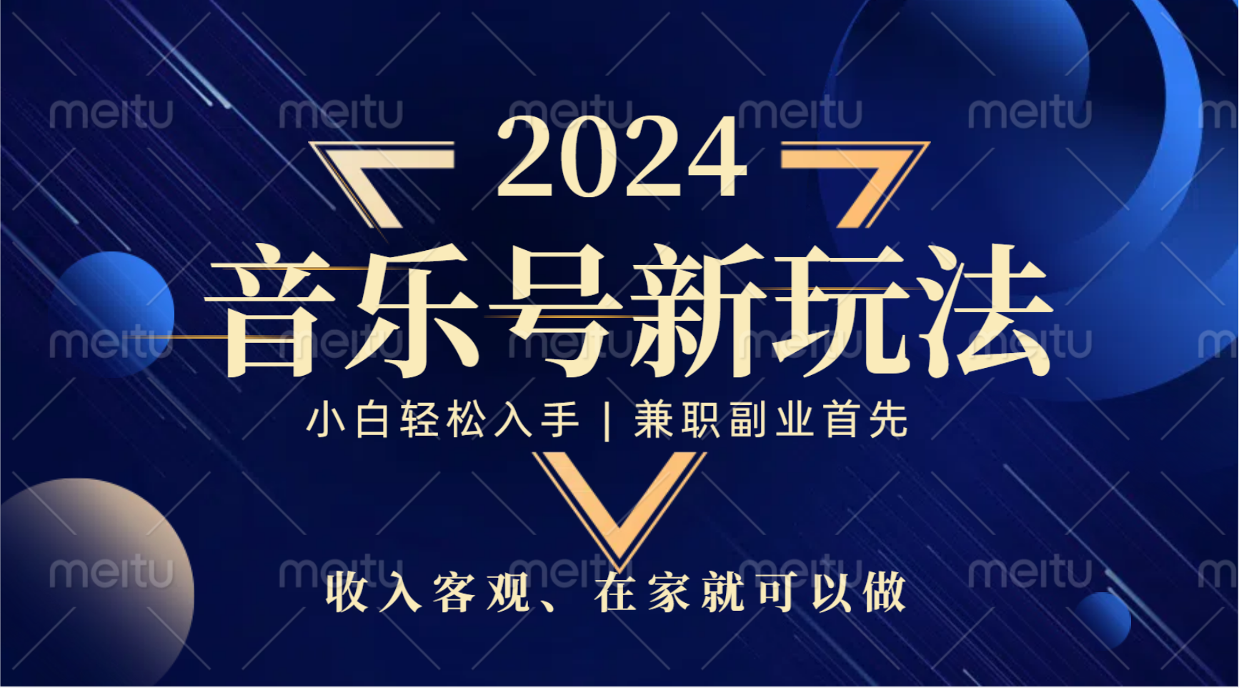 中视频音乐号，纯原创，新手小白都可以安创网-网创项目资源站-副业项目-创业项目-搞钱项目安创网