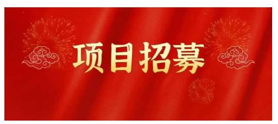 高鹏圈·蓝海中视频项目，长期项目，可以说字节不倒，项目就可以一直做！安创网-网创项目资源站-副业项目-创业项目-搞钱项目安创网