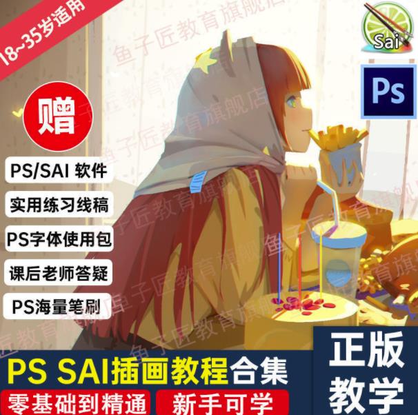 【鱼子匠】原画插画全套录播课程，快速学习动漫插画技术安创网-网创项目资源站-副业项目-创业项目-搞钱项目安创网