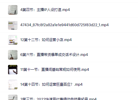 真正的直播货带‬实操课，0粉丝0作起品‬号全流程安创网-网创项目资源站-副业项目-创业项目-搞钱项目安创网