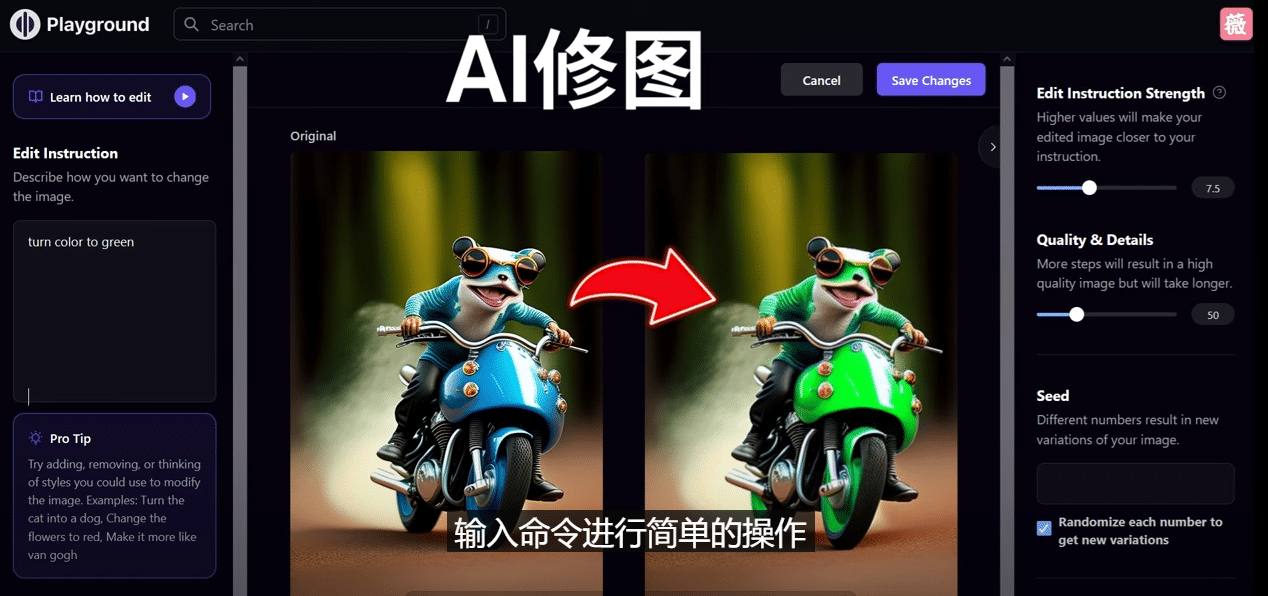 免费人工智能工具Playground AI，输入命令，实现一键修图 – 无需基础安创网-网创项目资源站-副业项目-创业项目-搞钱项目安创网