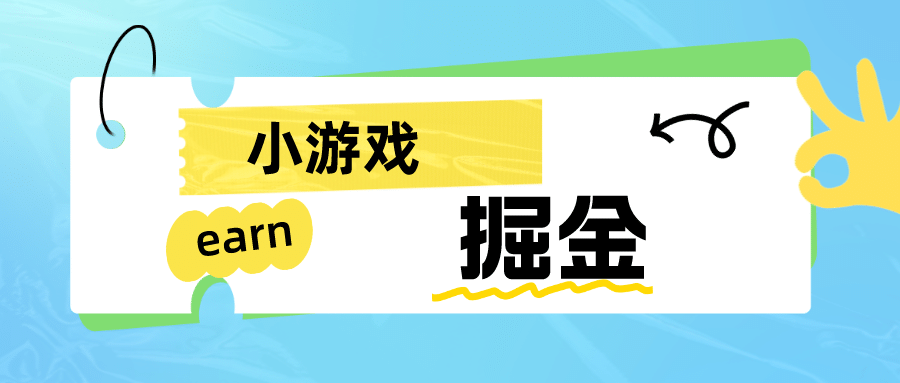 手机0撸小项目：日入50-80米安创网-网创项目资源站-副业项目-创业项目-搞钱项目安创网
