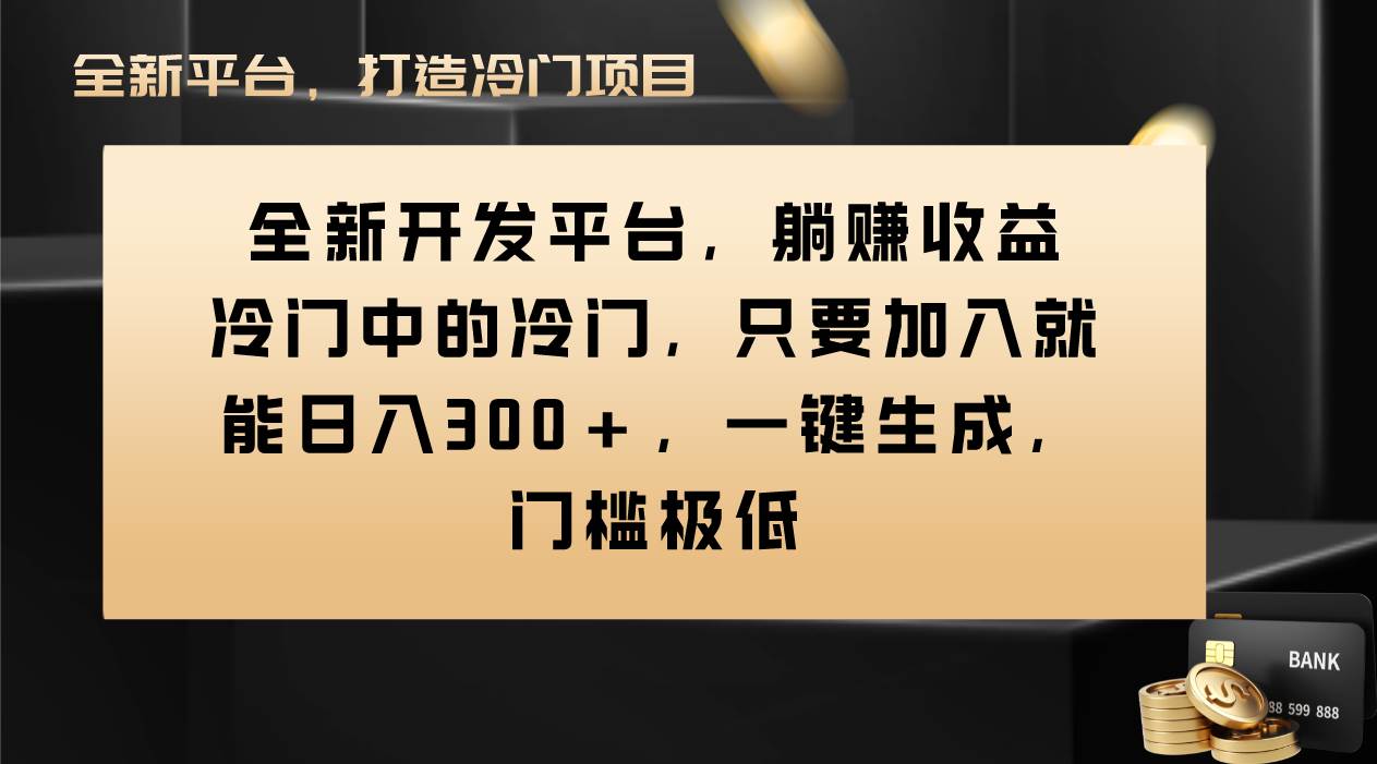 Vivo视频平台创作者分成计划，只要加入就能日入300+，一键生成，门槛极低安创网-网创项目资源站-副业项目-创业项目-搞钱项目安创网