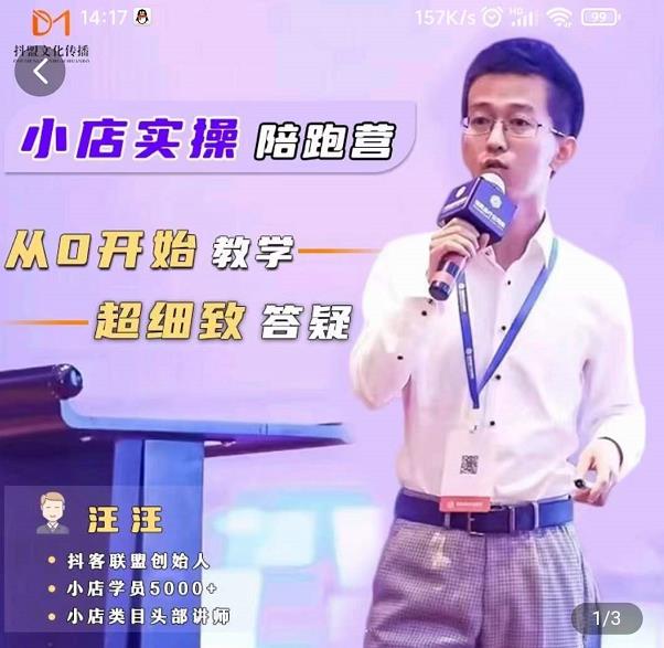 抖客联盟达人带货模式陪跑课，抖音小店实操从0开始教学，超细致答疑安创网-网创项目资源站-副业项目-创业项目-搞钱项目安创网