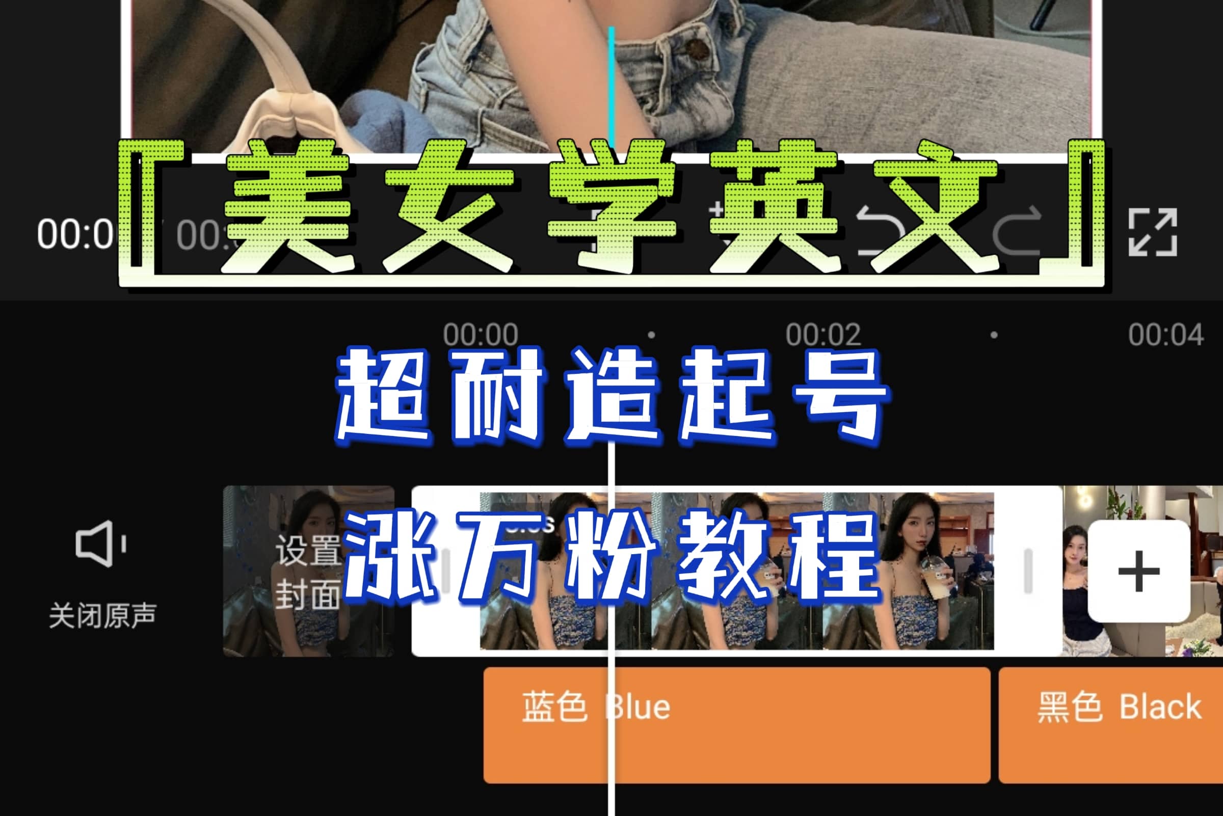 某公众号付费文章《“美女学英文”超耐造起号、涨万粉教程》亲测效果爆炸安创网-网创项目资源站-副业项目-创业项目-搞钱项目安创网
