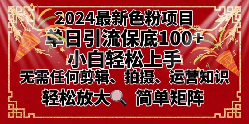 2024最新换脸项目，小白轻松上手，单号单月变现3W＋，可批量矩阵操作放大安创网-网创项目资源站-副业项目-创业项目-搞钱项目安创网