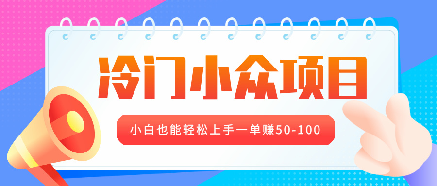 冷门小众项目，营业执照年审，小白也能轻松上手一单赚50-100安创网-网创项目资源站-副业项目-创业项目-搞钱项目安创网