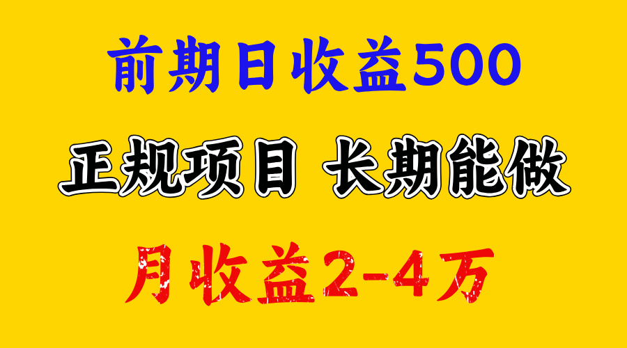官方项目正规项目，一天收益1000+，懒人勿扰安创网-网创项目资源站-副业项目-创业项目-搞钱项目安创网