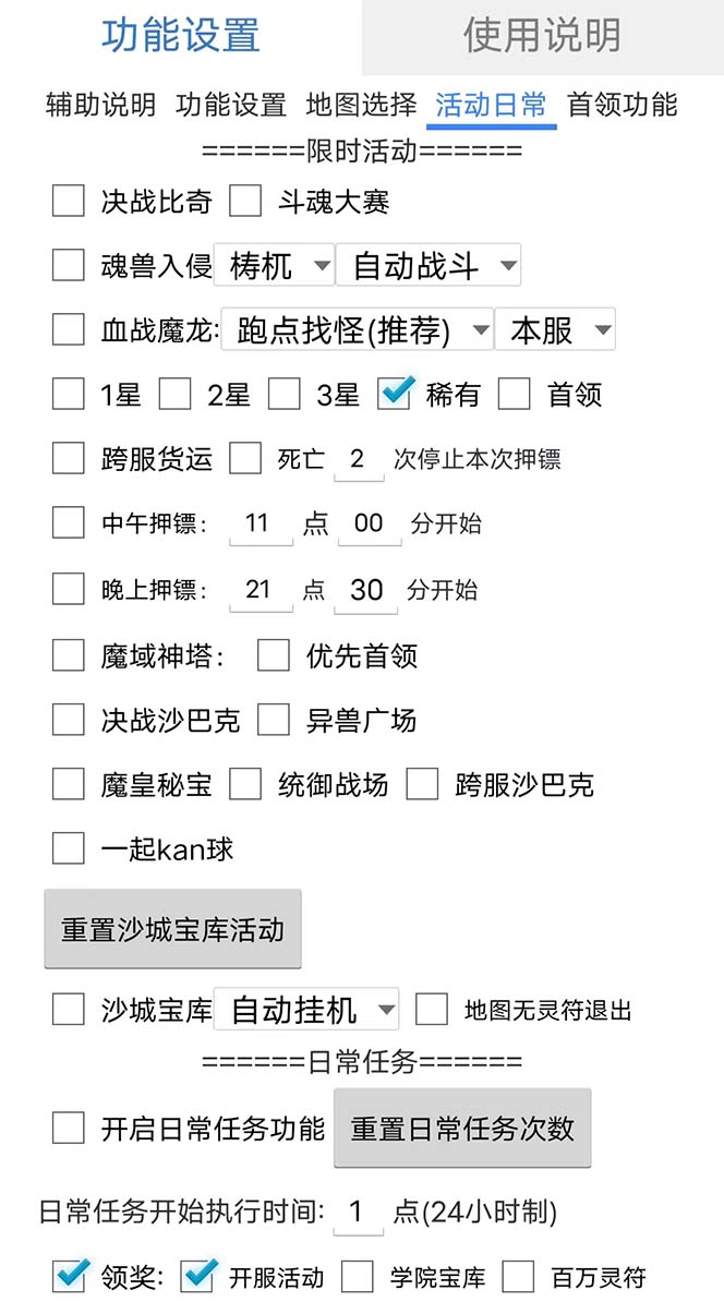 图片[2]安创网-网创项目资源站-副业项目-创业项目-搞钱项目最新自由之刃游戏全自动打金项目，单号每月低保上千+【自动脚本+包回收】安创网-网创项目资源站-副业项目-创业项目-搞钱项目安创网