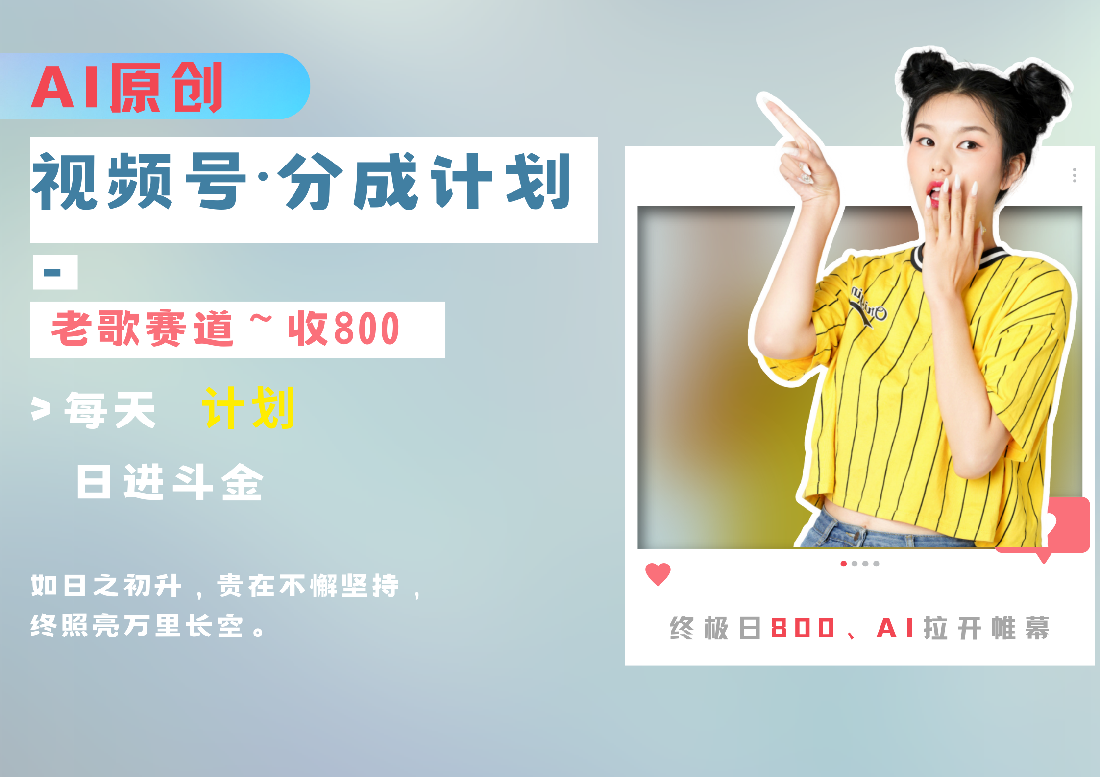 视频号分成计划AI原创老歌赛道安创网-网创项目资源站-副业项目-创业项目-搞钱项目安创网