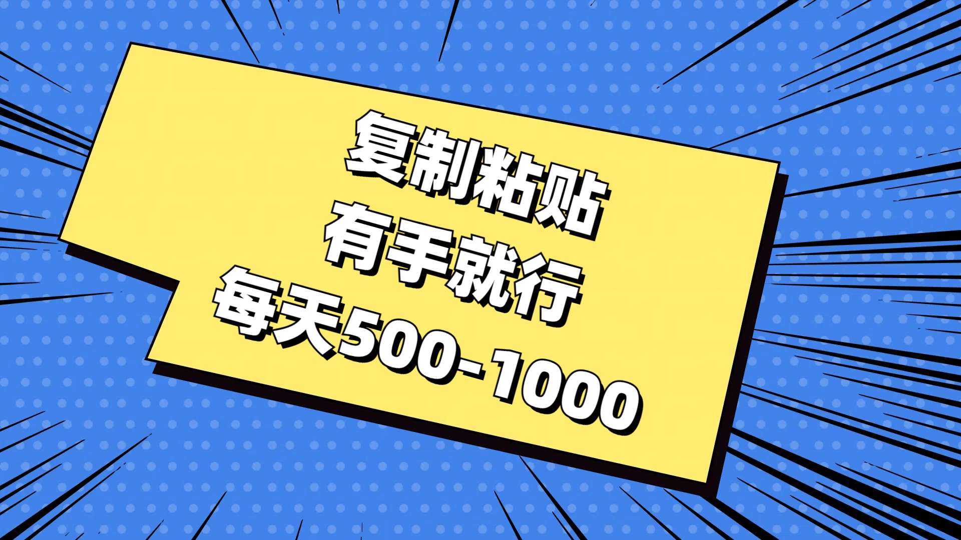 免费AI工具，复制粘贴，有手就行，每天500-1000安创网-网创项目资源站-副业项目-创业项目-搞钱项目安创网