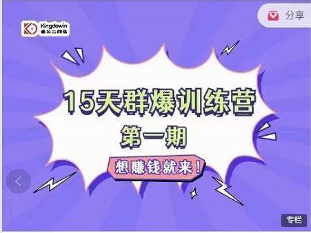 金抖云Peter《15天群爆训练营》，破解抖音玄学，群爆心法，起号方式安创网-网创项目资源站-副业项目-创业项目-搞钱项目安创网