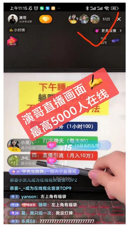 演哥直播变现实战教程，直播月入10万玩法，包含起号细节，新老号都可以安创网-网创项目资源站-副业项目-创业项目-搞钱项目安创网