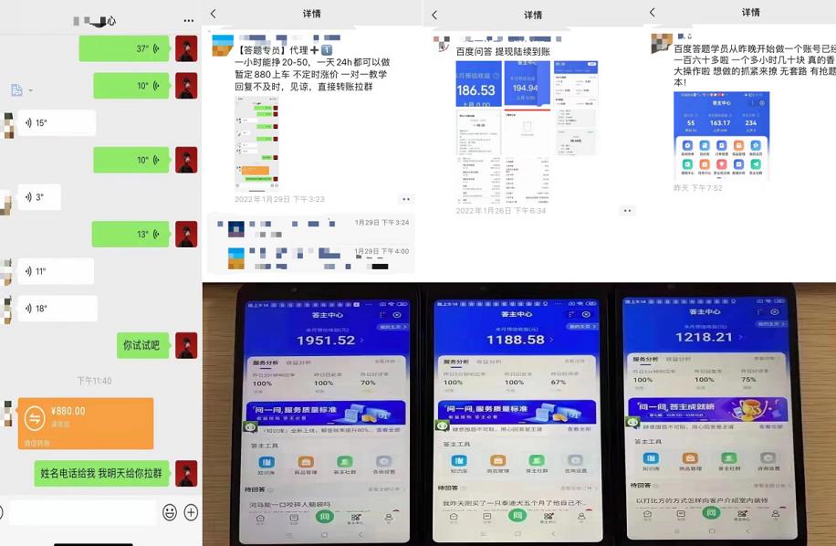 百度知道答‮项题‬目（附软件），外面收880‮一，‬个小时撸几十块，勤快‮来的安创网-网创项目资源站-副业项目-创业项目-搞钱项目安创网