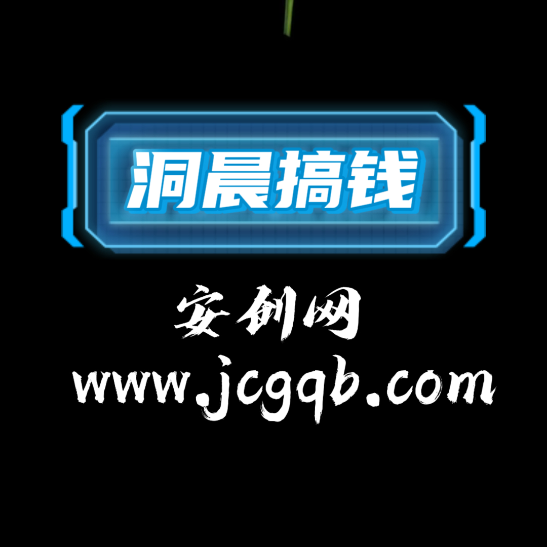 安创网-站长安创网-网创项目资源站-副业项目-创业项目-搞钱项目安创网安创网-网创项目资源站-副业项目-创业项目-搞钱项目第7页