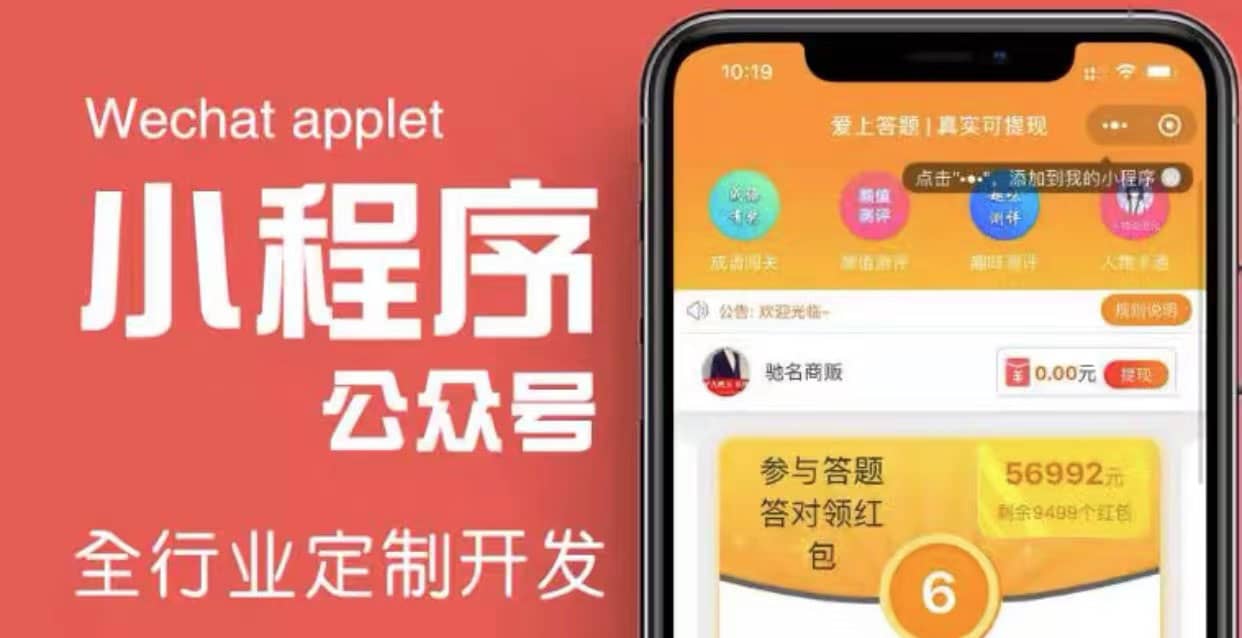 搭建答题领红包微信小程序【源码+教程】安创网-网创项目资源站-副业项目-创业项目-搞钱项目安创网