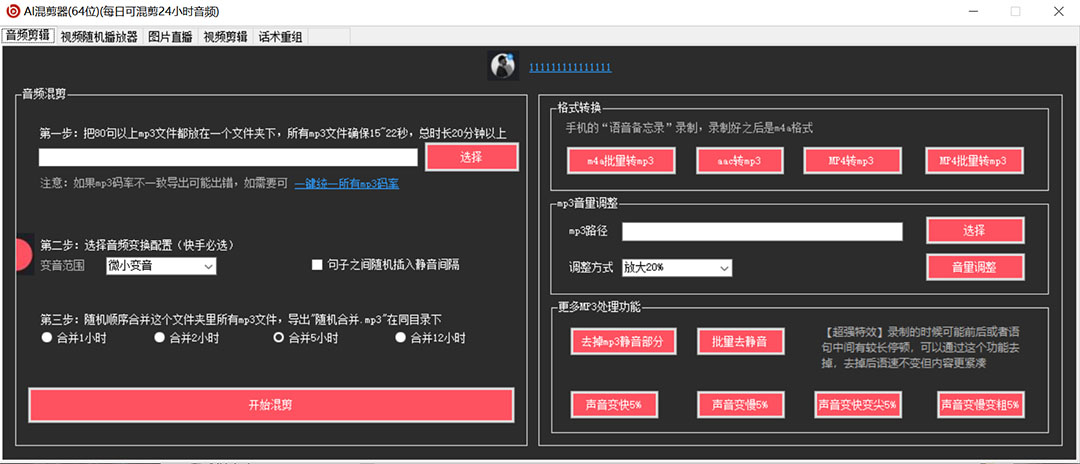 图片[1]安创网-网创项目资源站-副业项目-创业项目-搞钱项目外面收费998的AI伪原创混剪脚本，伪原创剪辑必备神器【永久脚本+详细教程】安创网-网创项目资源站-副业项目-创业项目-搞钱项目安创网