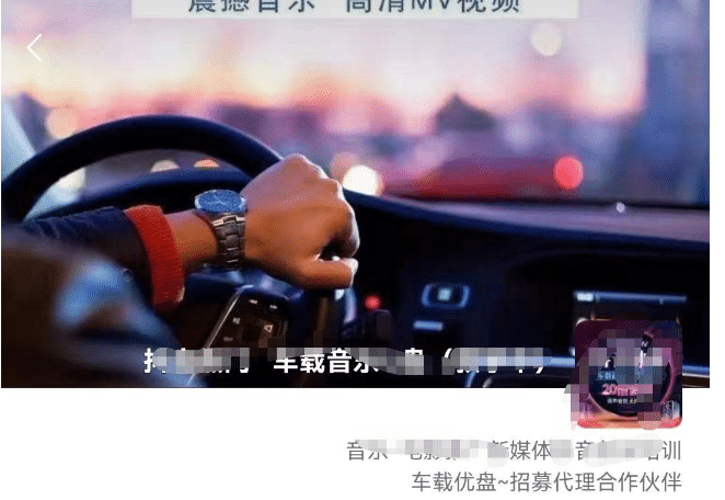 车载u盘暴力私域玩法，一部手机实现日入300+安创网-网创项目资源站-副业项目-创业项目-搞钱项目安创网