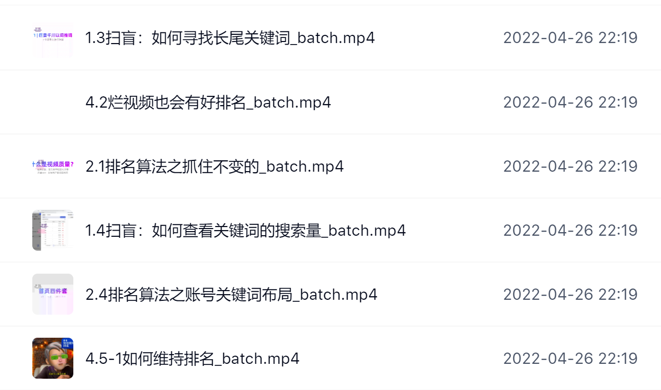 霍去病的抖音seo课，抖音SEO优化大热，红利期蕴藏无上限财富安创网-网创项目资源站-副业项目-创业项目-搞钱项目安创网