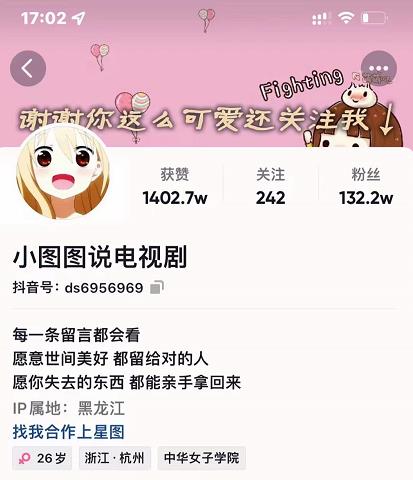 小图图说电视剧4个月100W粉丝：影视动漫解说类文案从0到1创作流程教学安创网-网创项目资源站-副业项目-创业项目-搞钱项目安创网