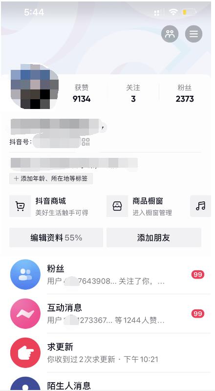酷酷说钱：起了个抖音号，第4天爆了！​操作简单，人可‍人‬‬复制，可批化‍量‬‬安创网-网创项目资源站-副业项目-创业项目-搞钱项目安创网
