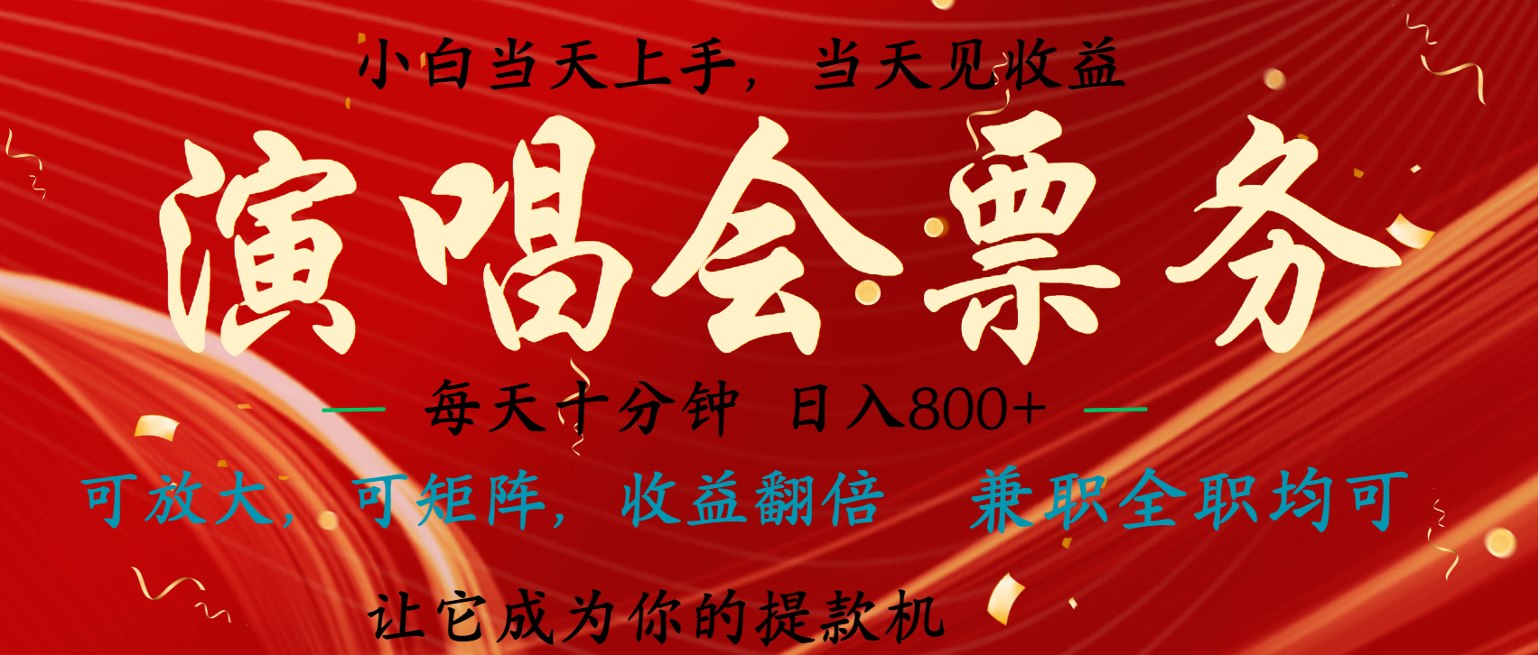 日入2000+ 年前最赚钱的项目之一，过个肥年，当天上手操作安创网-网创项目资源站-副业项目-创业项目-搞钱项目安创网