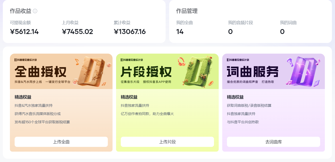 图片[1]安创网-网创项目资源站-副业项目-创业项目-搞钱项目汽水音乐人计划自撸玩法保底月入4000+安创网-网创项目资源站-副业项目-创业项目-搞钱项目安创网