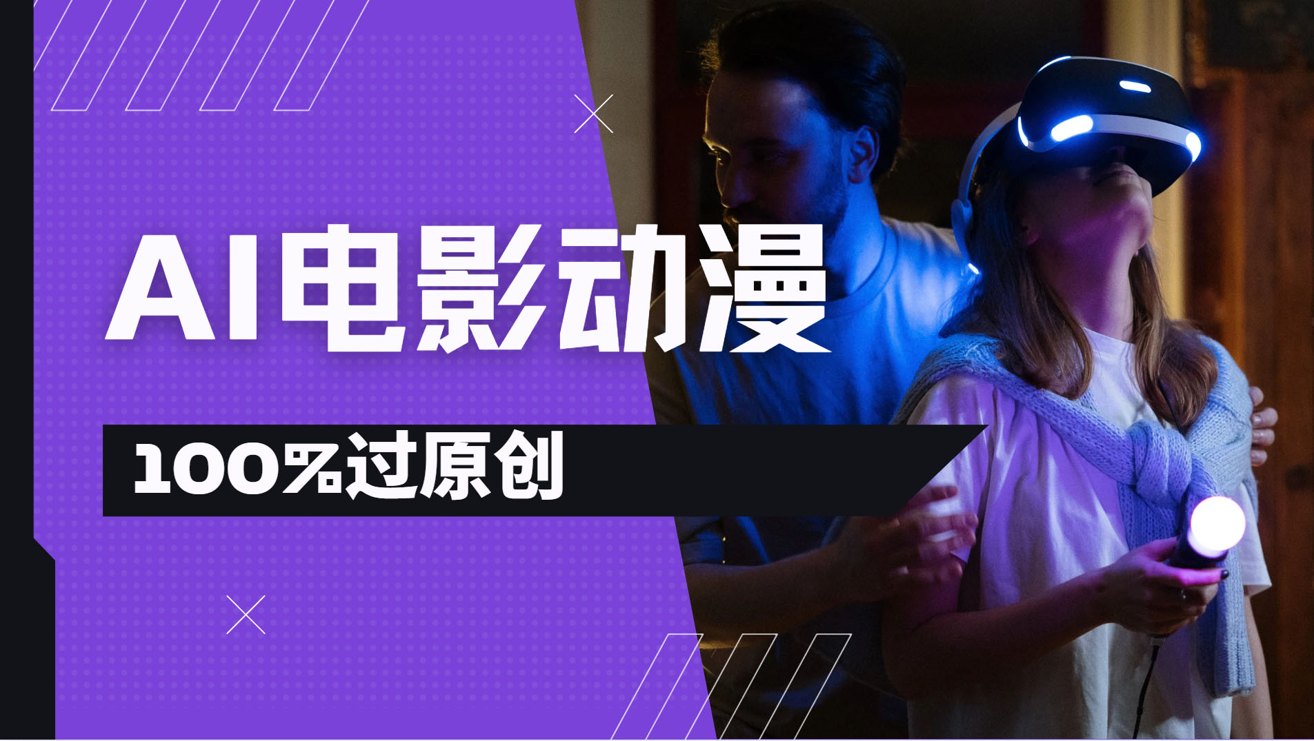 AI电影动漫100%过原创，视频号分成计划最新打法，小白日入2000+安创网-网创项目资源站-副业项目-创业项目-搞钱项目安创网