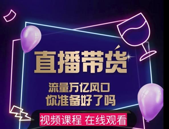 【及至专享】DY赋能系统星课程，流量万亿风口，你准备好了吗安创网-网创项目资源站-副业项目-创业项目-搞钱项目安创网