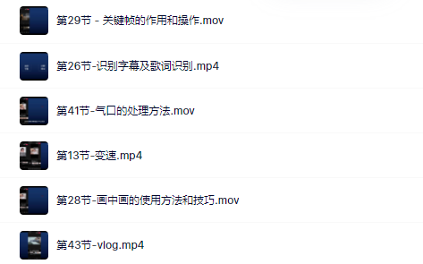 魏不惑:小白一学就会的短视频剪辑课，解决你日常剪辑重遇到的常见问题安创网-网创项目资源站-副业项目-创业项目-搞钱项目安创网