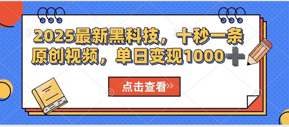 视频号AI解说视频，利用AI软件生成原创爆款影视解说视频，10秒钟一条，轻松利用创作者分成计划日入2000+安创网-网创项目资源站-副业项目-创业项目-搞钱项目安创网