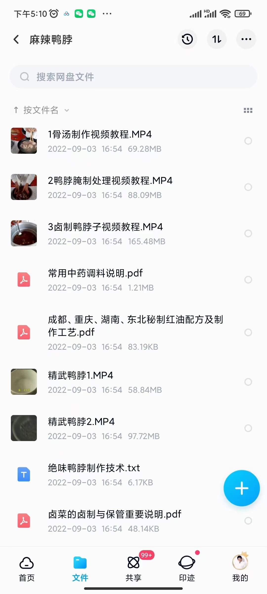 图片[6]安创网-网创项目资源站-副业项目-创业项目-搞钱项目小吃配方淘金项目：0成本、高利润、大市场，一天赚600到6000【含配方】安创网-网创项目资源站-副业项目-创业项目-搞钱项目安创网