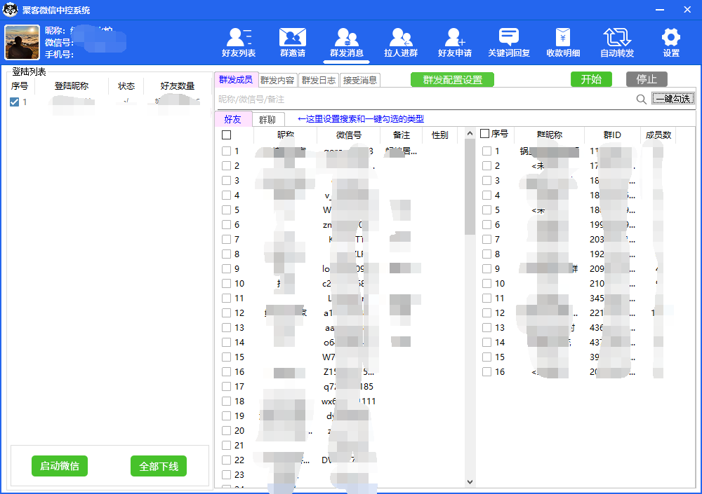图片[4]安创网-网创项目资源站-副业项目-创业项目-搞钱项目外面收费688微信中控爆粉超级爆粉群发转发跟圈收款一机多用【脚本+教程】安创网-网创项目资源站-副业项目-创业项目-搞钱项目安创网