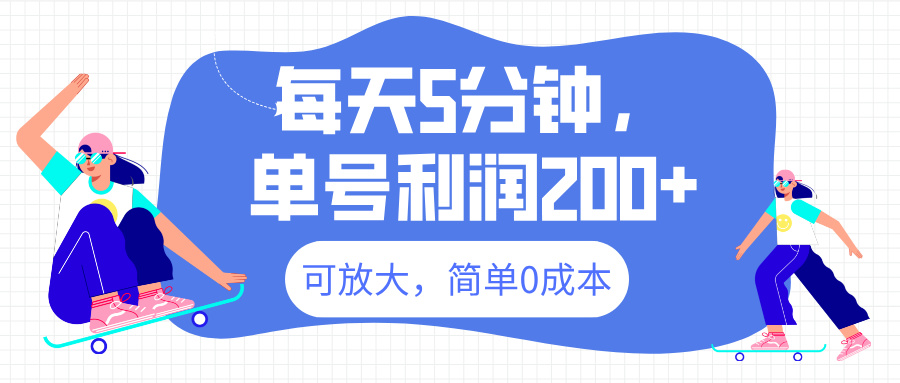最新微信阅读6.0，每天5分钟，单号利润200+，可放大，简单0成本安创网-网创项目资源站-副业项目-创业项目-搞钱项目安创网