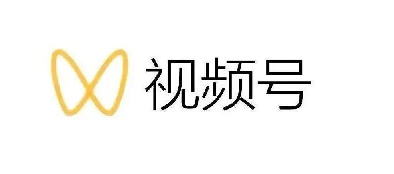 最新视频号解读，视频号真相+变现玩法【视频课程】安创网-网创项目资源站-副业项目-创业项目-搞钱项目安创网