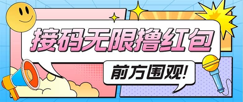 最新某新闻平台接码无限撸0.88元，提现秒到账【详细玩法教程】安创网-网创项目资源站-副业项目-创业项目-搞钱项目安创网