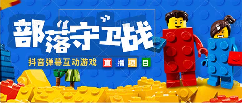 外面收费1980的抖音弹幕互动直播最强弹珠，实时互动直播【软件+教程】安创网-网创项目资源站-副业项目-创业项目-搞钱项目安创网