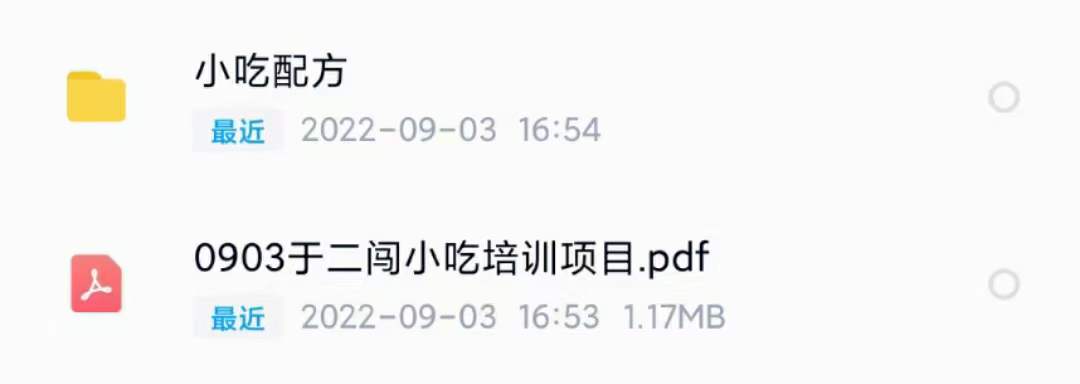 图片[2]安创网-网创项目资源站-副业项目-创业项目-搞钱项目小吃配方淘金项目：0成本、高利润、大市场，一天赚600到6000【含配方】安创网-网创项目资源站-副业项目-创业项目-搞钱项目安创网