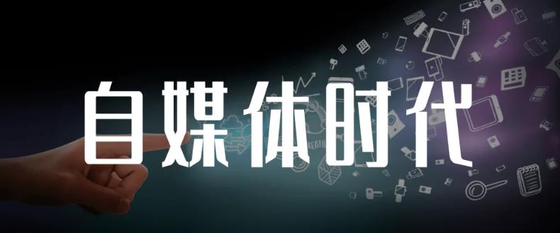 永哥·自媒体孤独九剑系列课程，快速获得在家稳定收入技巧，兼职也能高收入安创网-网创项目资源站-副业项目-创业项目-搞钱项目安创网