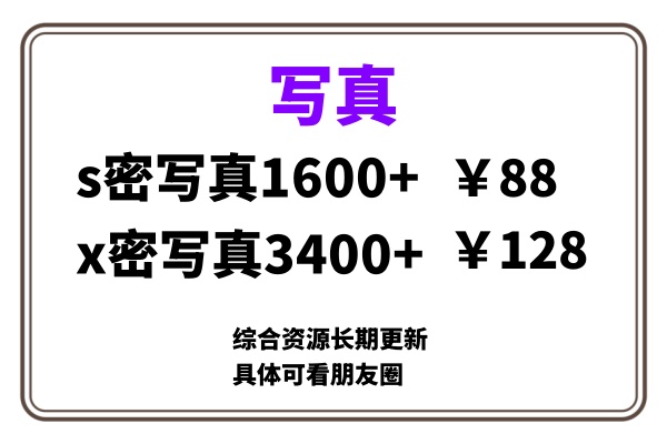 ai男粉套图，一单399，小白也能做！安创网-网创项目资源站-副业项目-创业项目-搞钱项目安创网