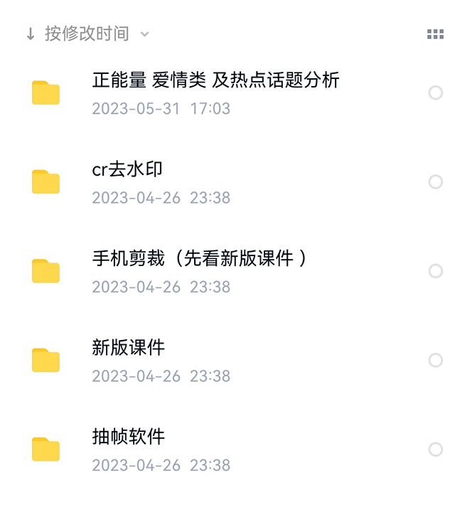图片[1]安创网-网创项目资源站-副业项目-创业项目-搞钱项目价值1000的搞笑盘点大V爆笑盘点详细课程+软件，中视频变现安创网-网创项目资源站-副业项目-创业项目-搞钱项目安创网