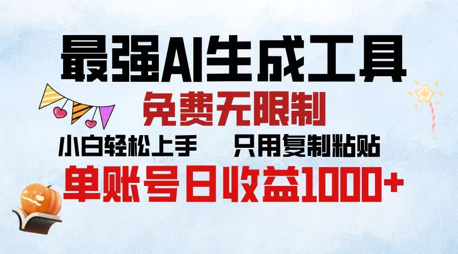 2025年最快公众号排版 无需动手只用复制粘贴让你彻底解放 实现收益最大化安创网-网创项目资源站-副业项目-创业项目-搞钱项目安创网