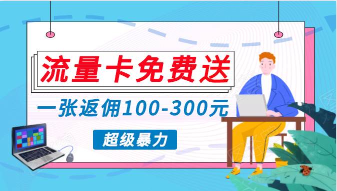 蓝海暴力赛道，0投入高收益，开启流量变现新纪元，月入万元不是梦！安创网-网创项目资源站-副业项目-创业项目-搞钱项目安创网