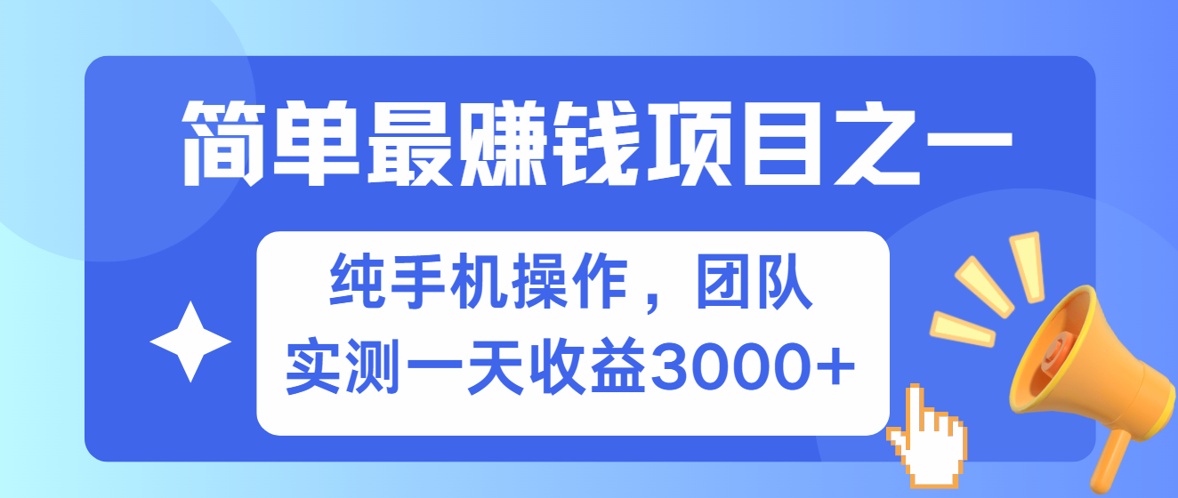 短剧掘金最新玩法，简单有手机就能做的项目，收益可观安创网-网创项目资源站-副业项目-创业项目-搞钱项目安创网