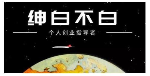 绅白不白·虎牙拉新短期小项目，拉单人奖励一人13-20块价值398元安创网-网创项目资源站-副业项目-创业项目-搞钱项目安创网