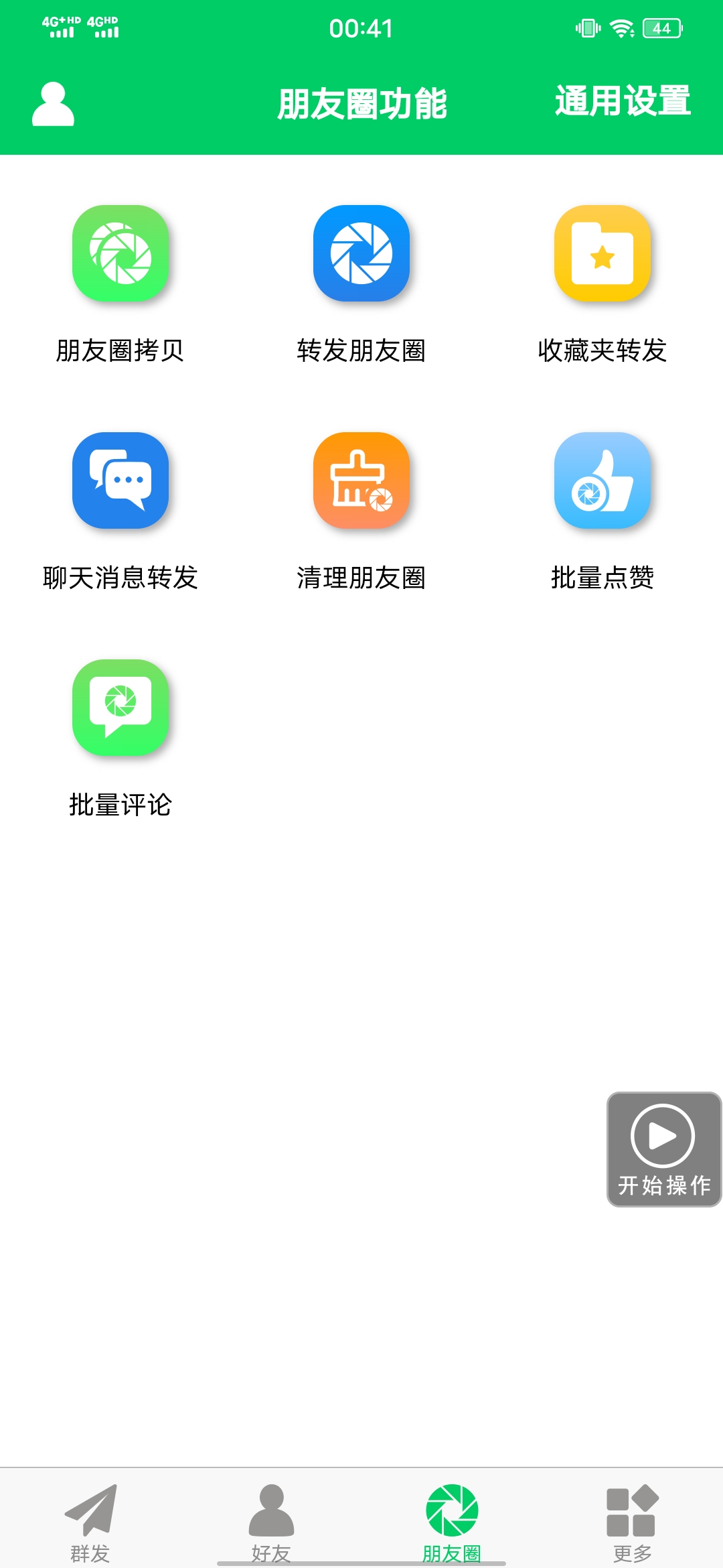 图片[3]安创网-网创项目资源站-副业项目-创业项目-搞钱项目【安卓专用】微信营销转发跟圈僵尸粉清理自动加好友等【永久版】安创网-网创项目资源站-副业项目-创业项目-搞钱项目安创网