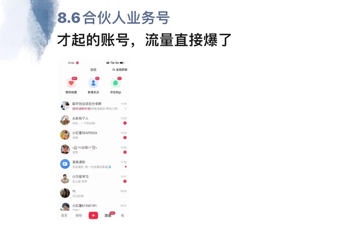 图片[1]安创网-网创项目资源站-副业项目-创业项目-搞钱项目暴力引流 小红书图文引流日引100私域全面拆解【打粉人必看】安创网-网创项目资源站-副业项目-创业项目-搞钱项目安创网