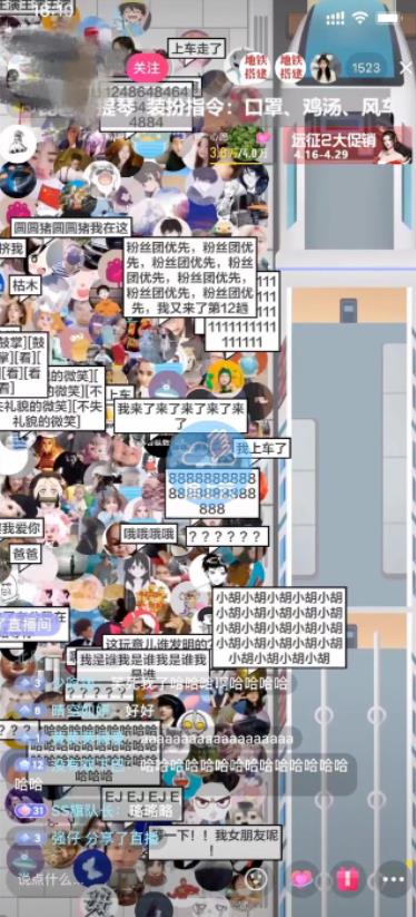 抖音最近很火的游戏直播：挤地铁教程+源码+软件安创网-网创项目资源站-副业项目-创业项目-搞钱项目安创网