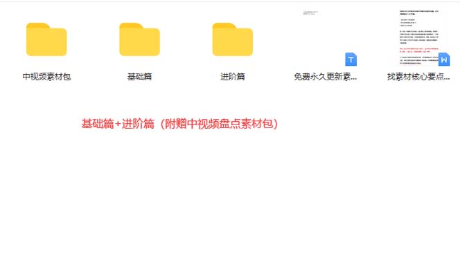 图片[3]安创网-网创项目资源站-副业项目-创业项目-搞钱项目火爆抖音的搞笑盘点中视频项目 （附全套素材包+工具礼包）安创网-网创项目资源站-副业项目-创业项目-搞钱项目安创网