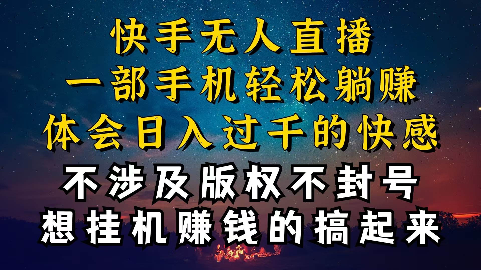 什么你的无人天天封号，为什么你的无人天天封号，我的无人日入几千，还…安创网-网创项目资源站-副业项目-创业项目-搞钱项目安创网